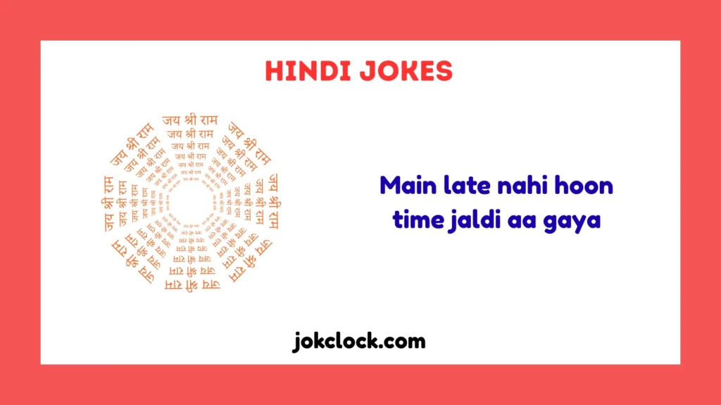 Hindi Jokes