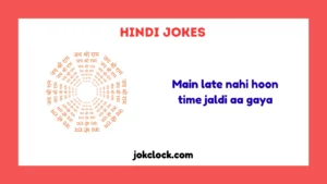 Hindi Jokes